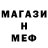 МЕТАДОН кристалл Kamili Devinson