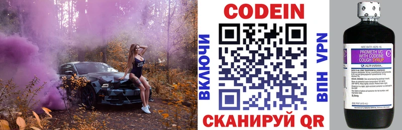 Кодеиновый сироп Lean напиток Lean (лин)  Новоалександровск 