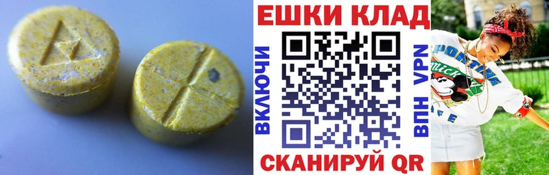 Экстази круглые  мега зеркало  Новоалександровск 