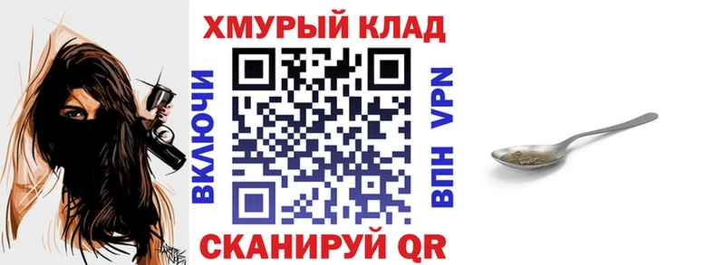 ГЕРОИН хмурый  купить наркотик  Новоалександровск 