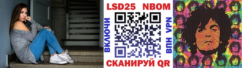 закладки  Новоалександровск  Марки N-bome 1,5мг 